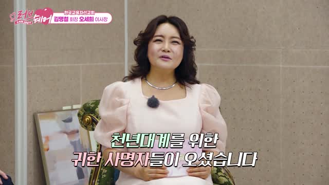 한국교육자선교회 ㅣ 김명철 회장, 오세희 이사장
