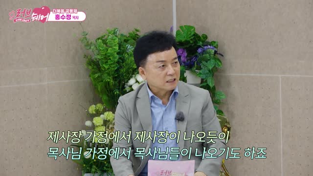 더복음 공동체 ㅣ 홍수정 목사