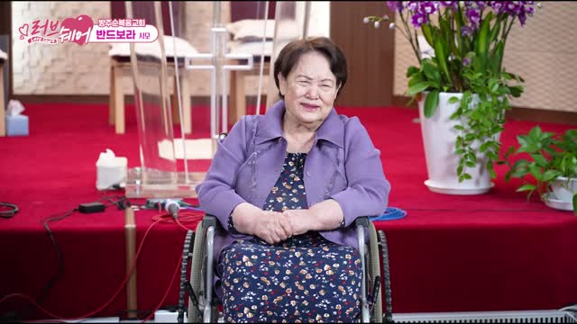 방주순복음교회 ㅣ 반드보라 사모