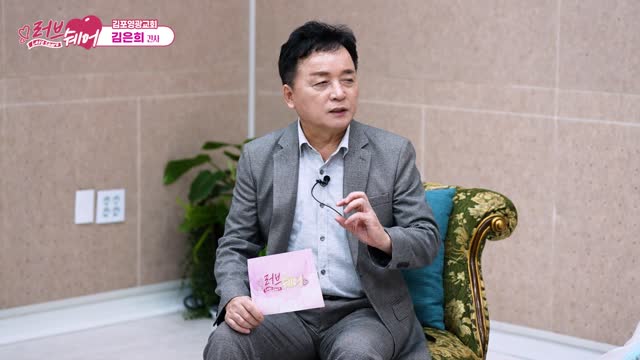 김포영광교회 ㅣ 김은희 간사