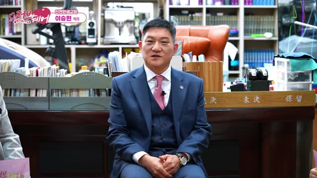 인천한샘교회 ㅣ 이승현 목사