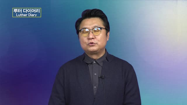 루터의 편지