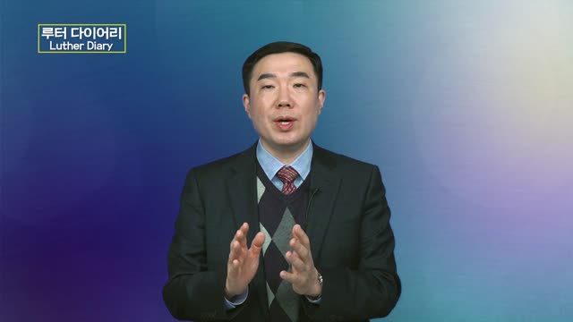 루터와 교육