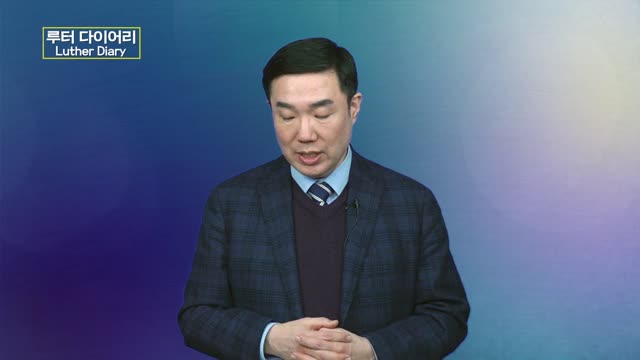 루터와 기도