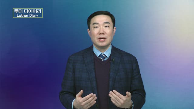 루터와 자유의지