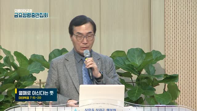 오병이어교회 금요성령충만집회