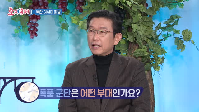 드디어 공개된 북한 파병의 실체 총알받이 당하는 파병군...남북 군대생활 백서