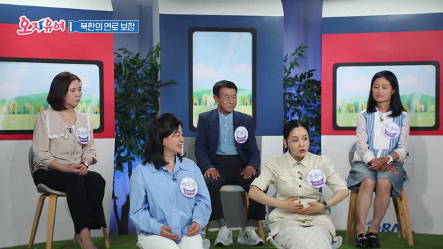 남북, 극과 극? 93세도 현역! vs 60세면 늙은이? 남북 실버세대의 극과 극 삶!