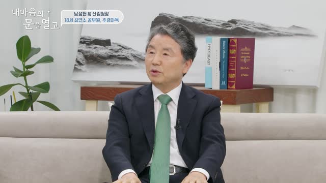 내 마음의 문을 열고