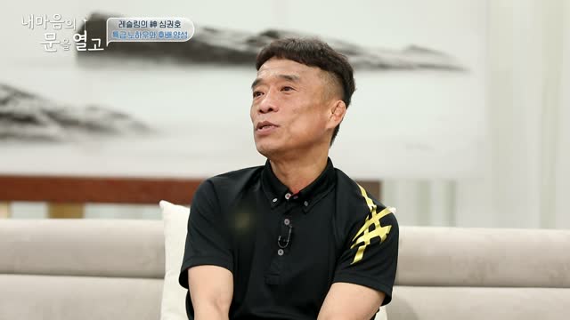 내 마음의 문을 열고