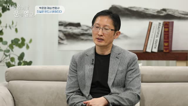 내 마음의 문을 열고