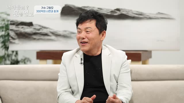 내 마음의 문을 열고