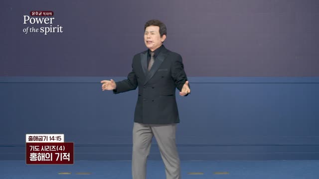 홍해의 기적