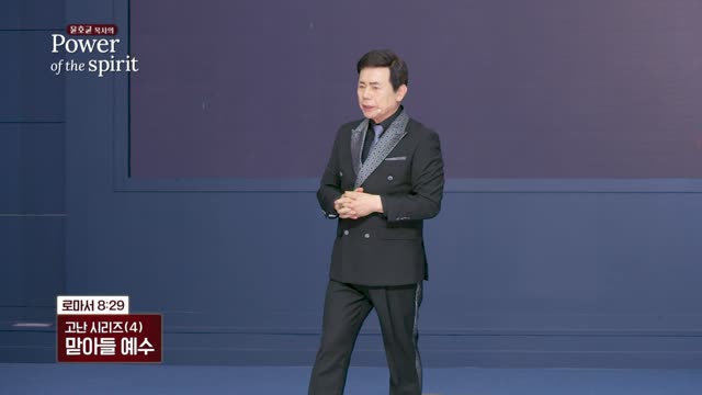 맏아들 예수