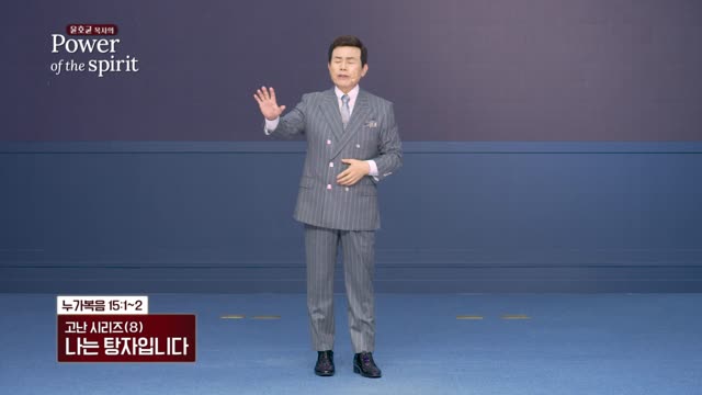 나는 탕자입니다