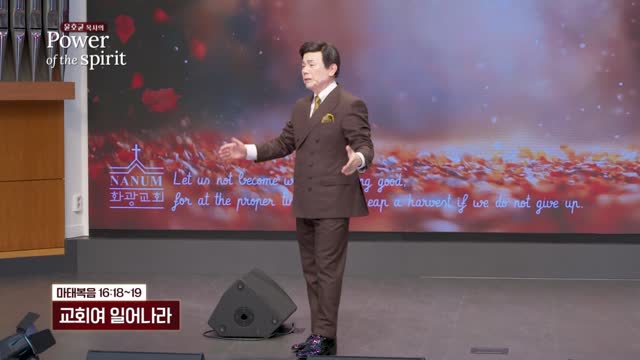 교회여 일어나라