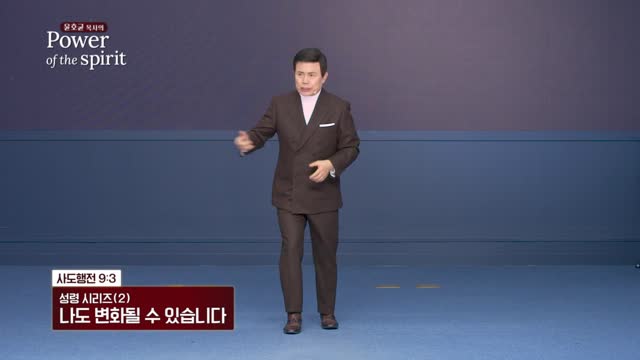 나도 변화될 수 있습니다