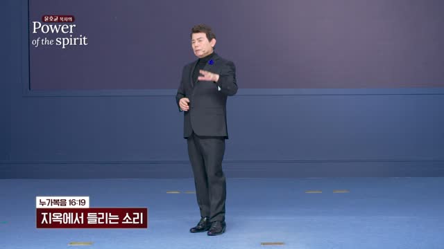 지옥에서 들리는 소리