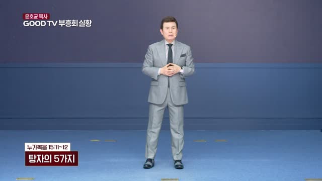 탕자의 5가지