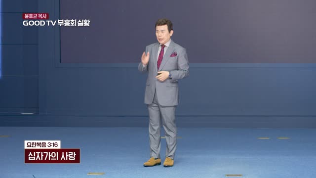 십자가의 사랑