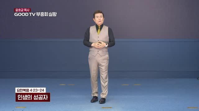 인생의 성공자