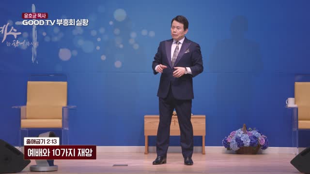 예배와 10가지 재앙