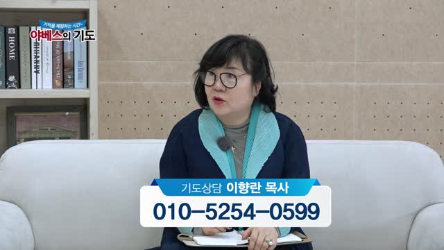 야베스의 기도 122회
