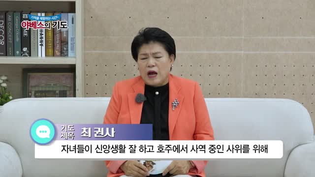 야베스의 기도 125회