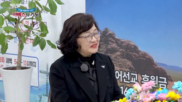 야베스의 기도 127회