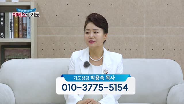 야베스의 기도 129회