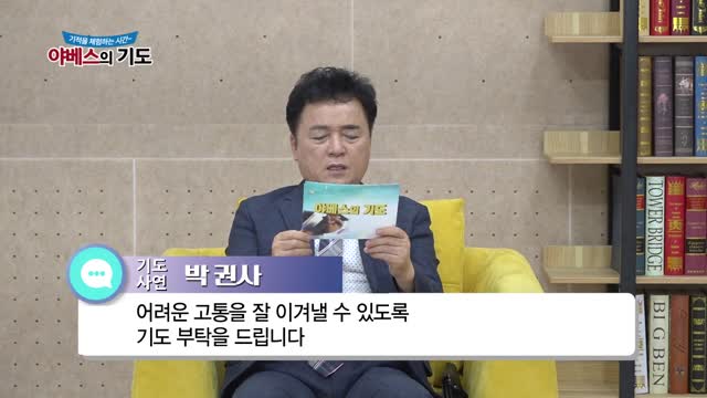 야베스의 기도 131회