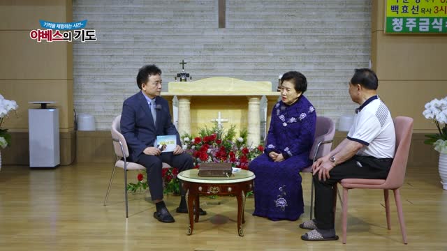 야베스의 기도 132회