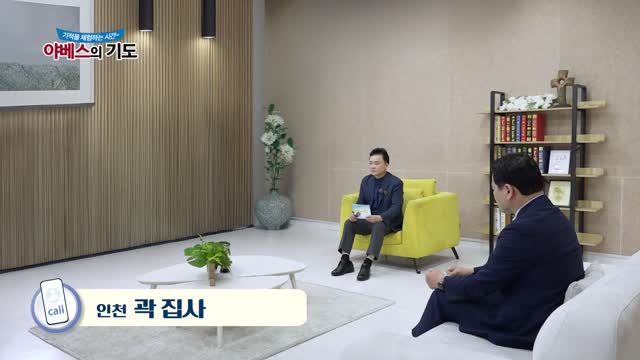 야베스의 기도 137회
