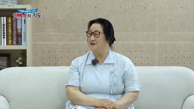 야베스의 기도 141화
