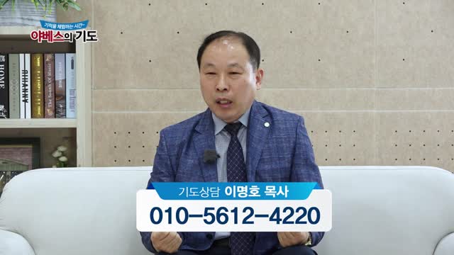 야베스의 기도 144화