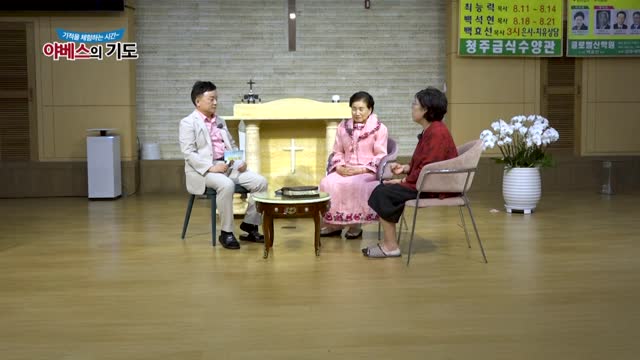 야베스의 기도 160화