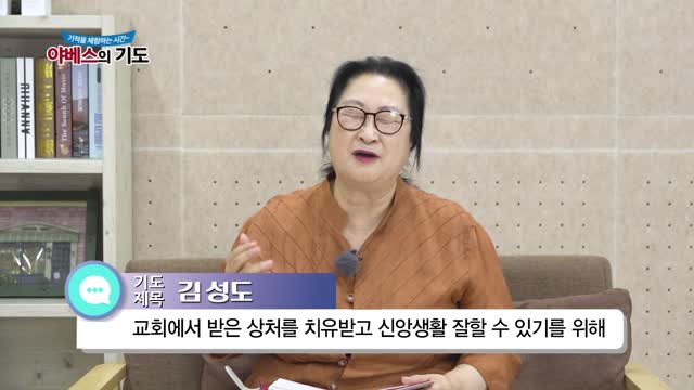 야베스의 기도 162화