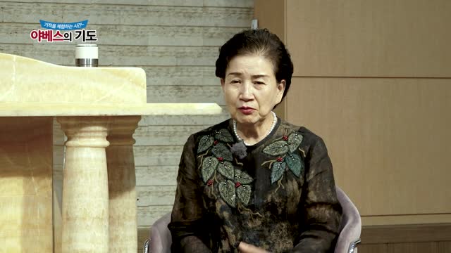 야베스의 기도 166화