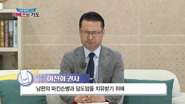 야베스의 기도 170화