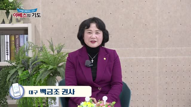야베스의 기도 172화