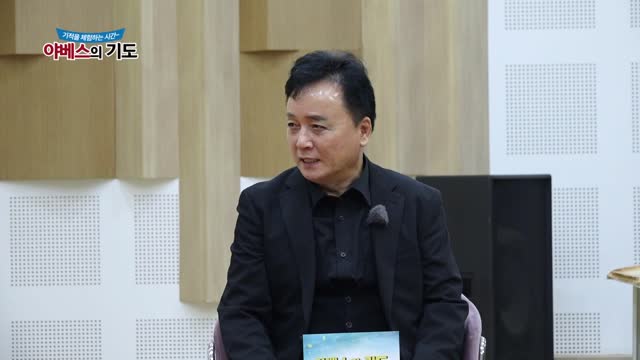 야베스의 기도 178화