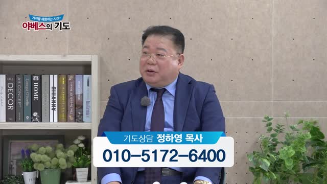 야베스의 기도 185화