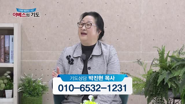 야베스의 기도 187화