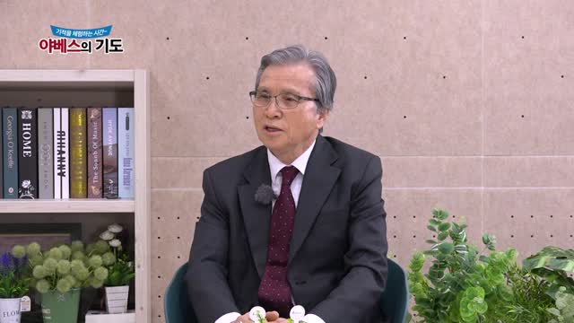 야베스의 기도 189화