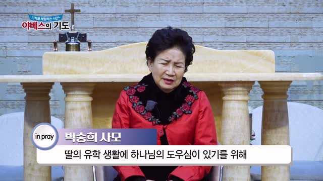 야베스의 기도 190화