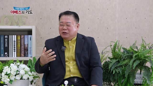 야베스의 기도 193화