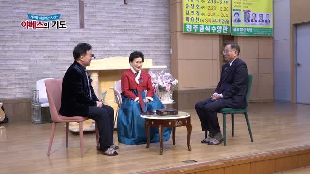 야베스의 기도 194화