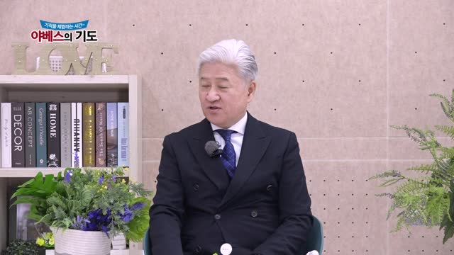 야베스의 기도 196화