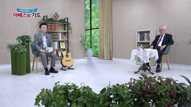 야베스의 기도 201화