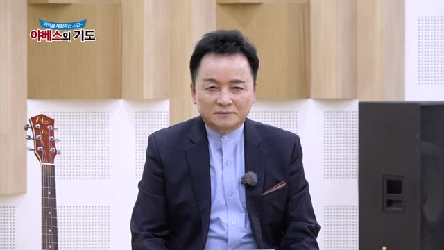 야베스의 기도 202화